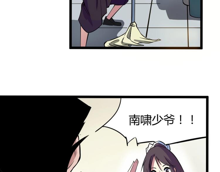 《魔领主》第2话 复仇！ 第42页