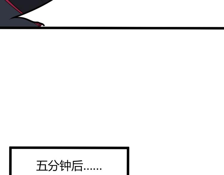 《魔领主》第2话 复仇！ 第48页