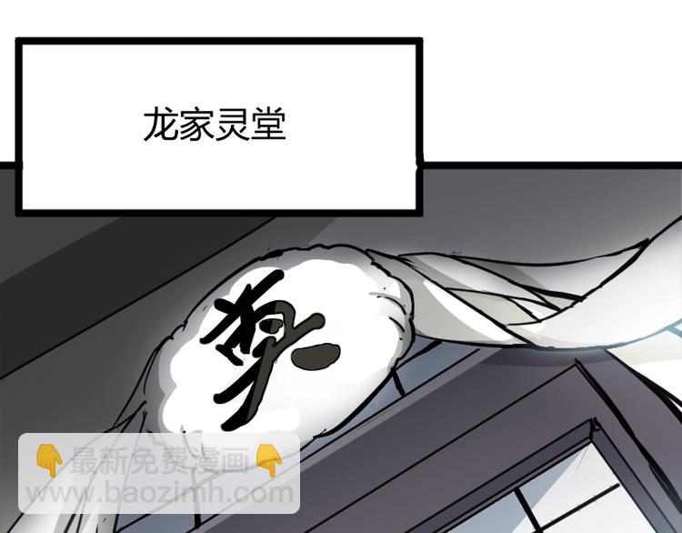 《魔领主》第2话 复仇！ 第5页