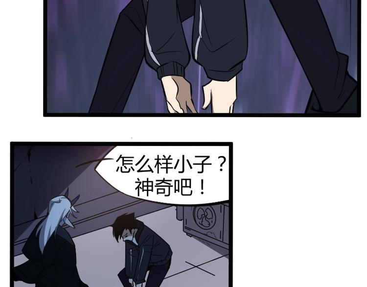 《魔领主》第3话 魔物登场 第39页