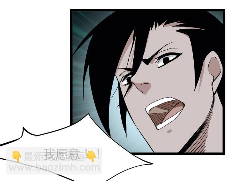 《魔领主》第3话 魔物登场 第44页