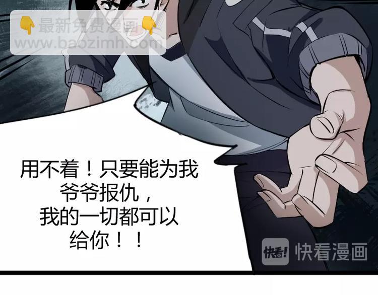 《魔领主》第3话 魔物登场 第48页