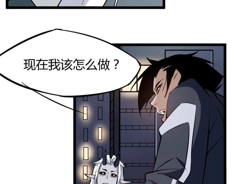 《魔领主》第3话 魔物登场 第50页