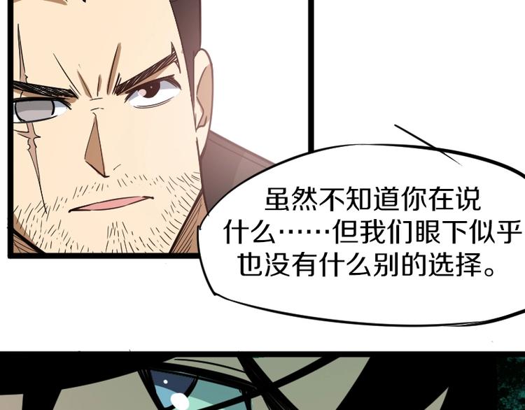 《魔领主》第6话 灵丹妙药 第12页