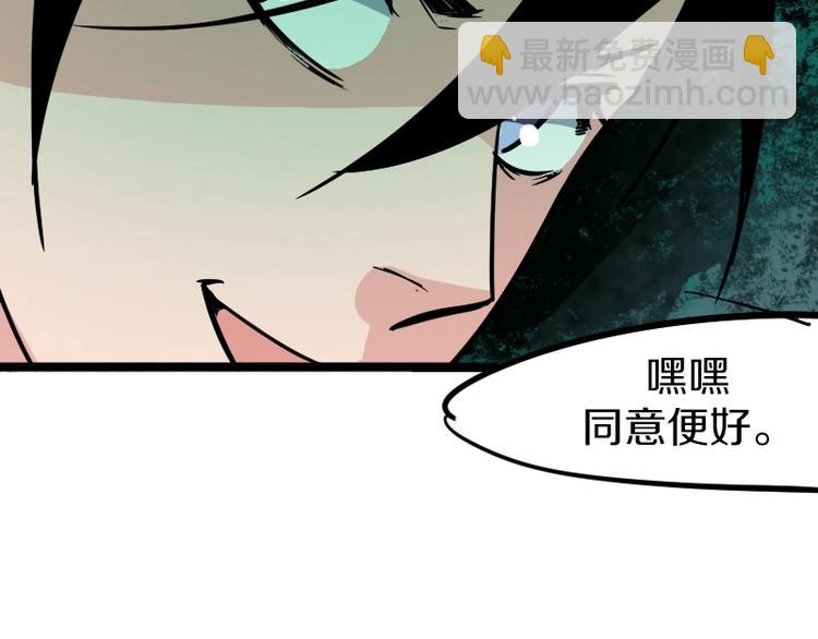 《魔领主》第6话 灵丹妙药 第13页