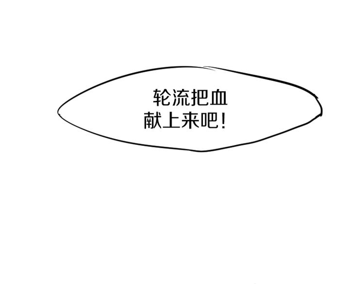 《魔领主》第6话 灵丹妙药 第14页