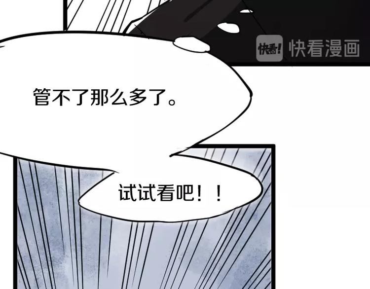 《魔领主》第6话 灵丹妙药 第31页