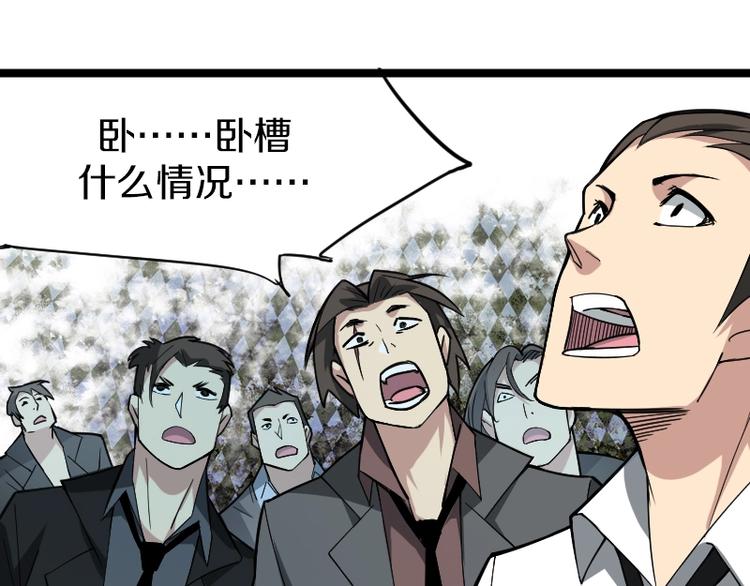 《魔领主》第6话 灵丹妙药 第38页
