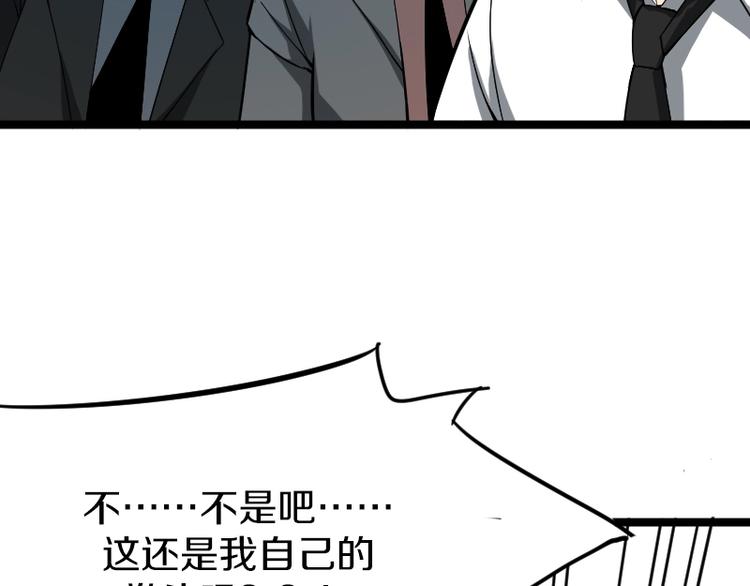 《魔领主》第6话 灵丹妙药 第39页