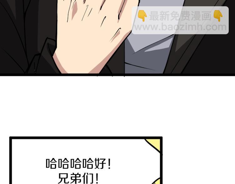 《魔领主》第6话 灵丹妙药 第42页