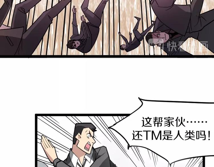 《魔领主》第6话 灵丹妙药 第50页