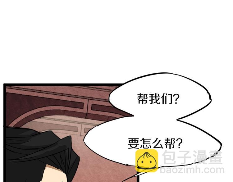 《魔领主》第6话 灵丹妙药 第5页