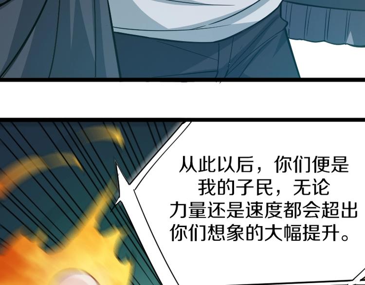 《魔领主》第6话 灵丹妙药 第9页