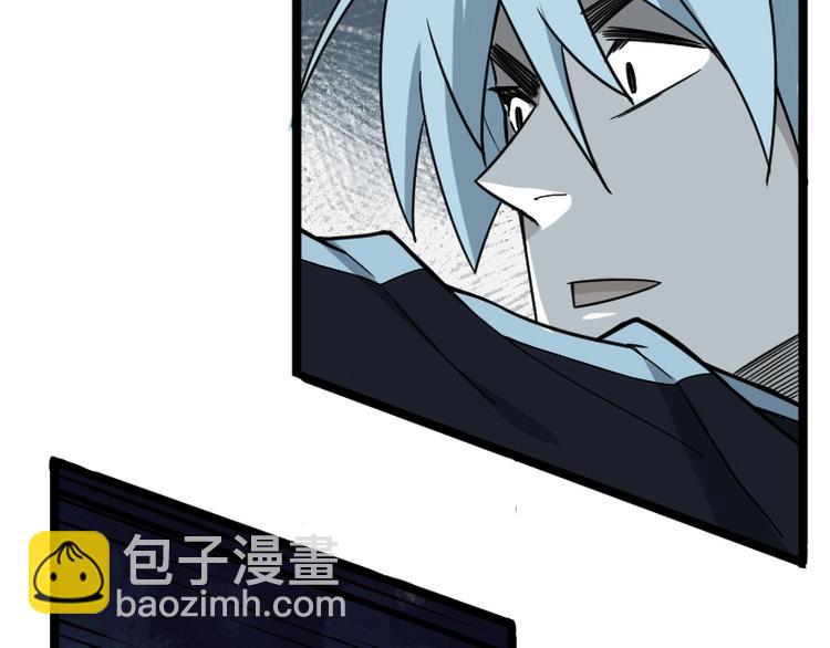 《魔领主》第4话 恐怖势力 第20页