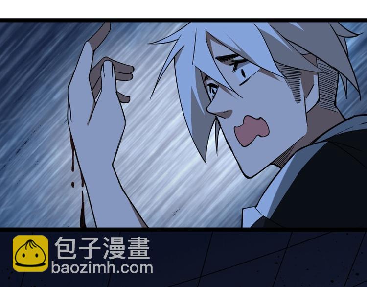 《魔领主》第4话 恐怖势力 第22页