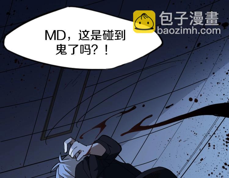 《魔领主》第4话 恐怖势力 第23页