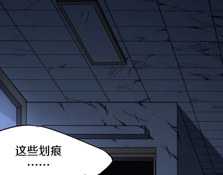 《魔领主》第4话 恐怖势力 第28页