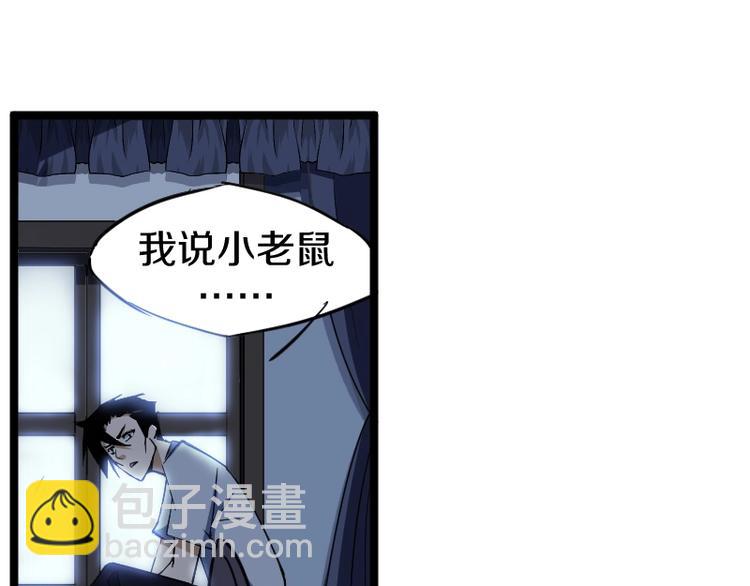 《魔领主》第4话 恐怖势力 第30页