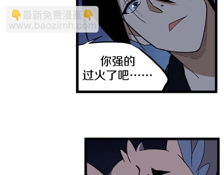 《魔领主》第4话 恐怖势力 第32页