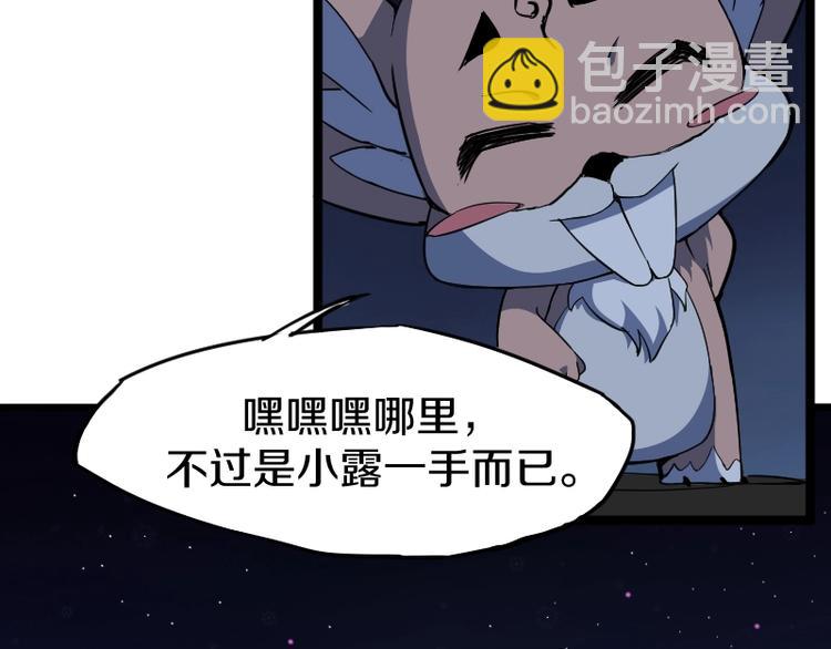 《魔领主》第4话 恐怖势力 第33页