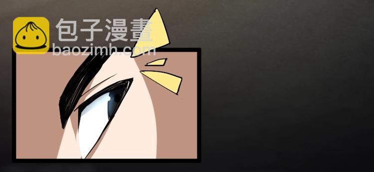 《魔领主》第4话 恐怖势力 第37页