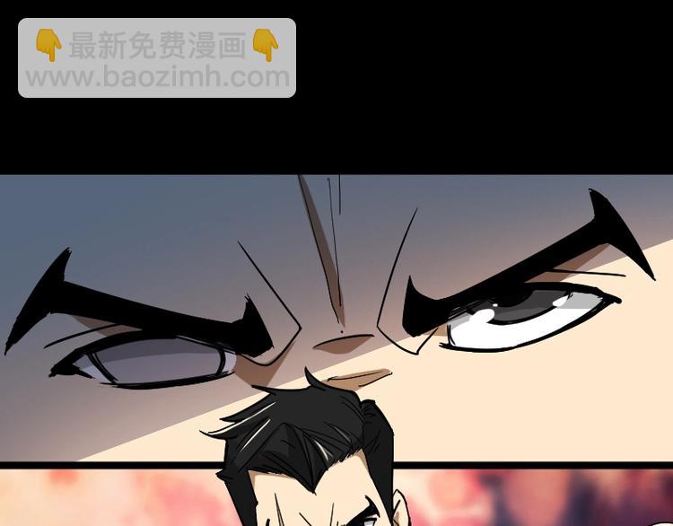 《魔领主》第4话 恐怖势力 第39页