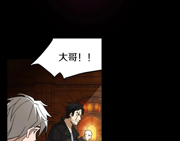 《魔领主》第4话 恐怖势力 第42页