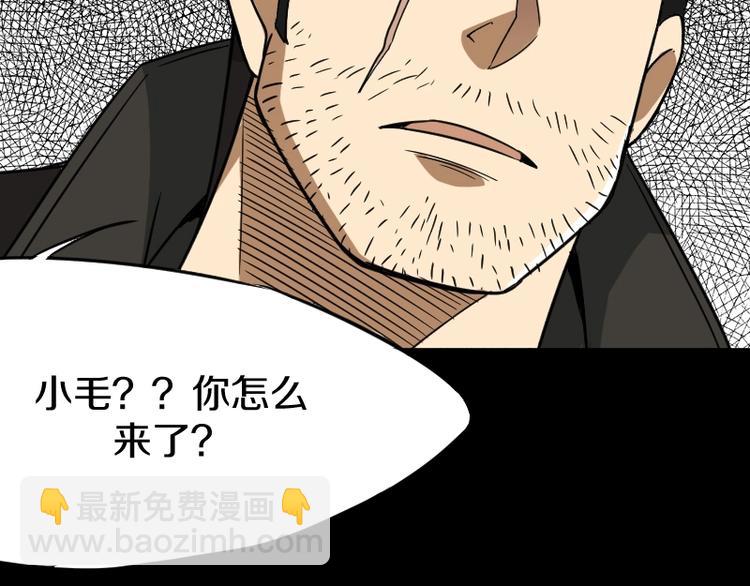 《魔领主》第4话 恐怖势力 第44页