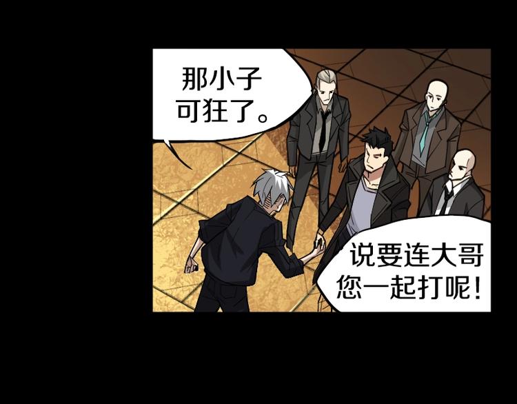 《魔领主》第4话 恐怖势力 第49页