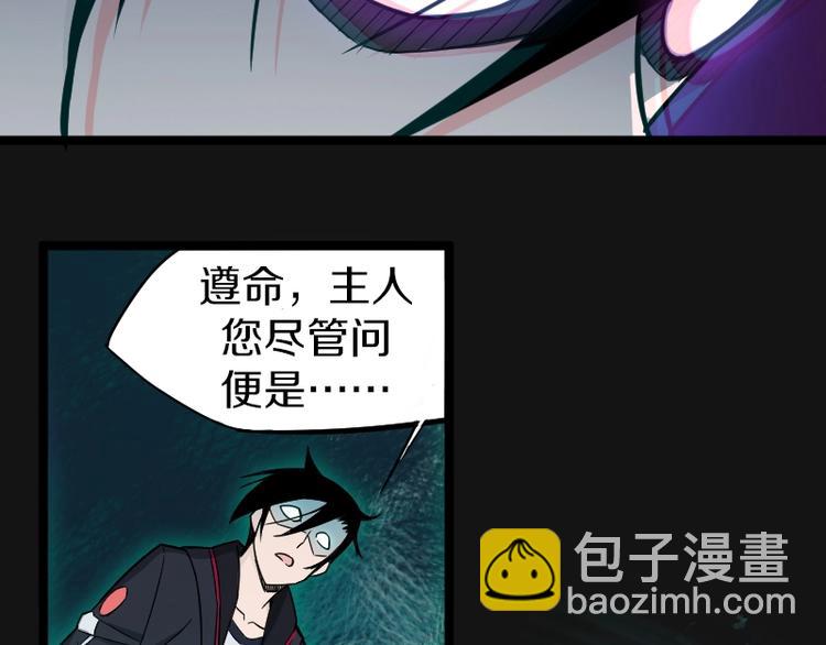 《魔领主》第5话 变强的方法 第13页