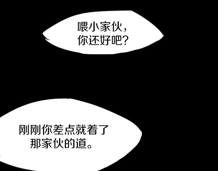 《魔领主》第5话 变强的方法 第17页