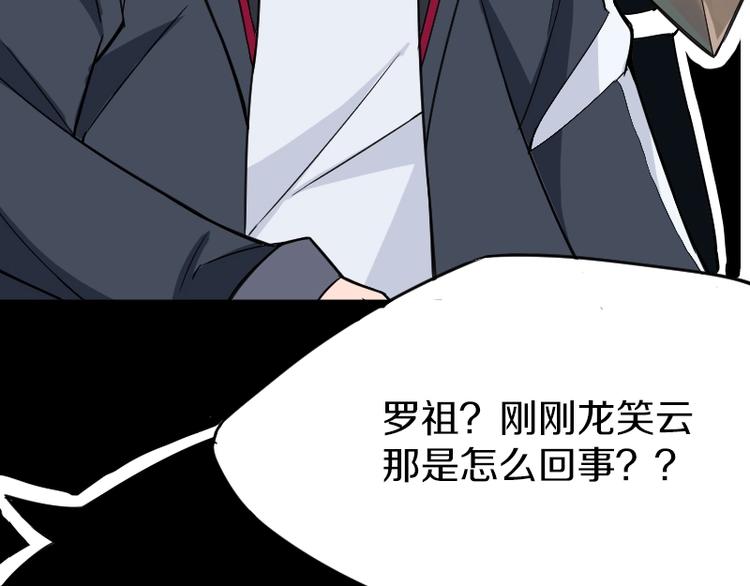 《魔领主》第5话 变强的方法 第20页