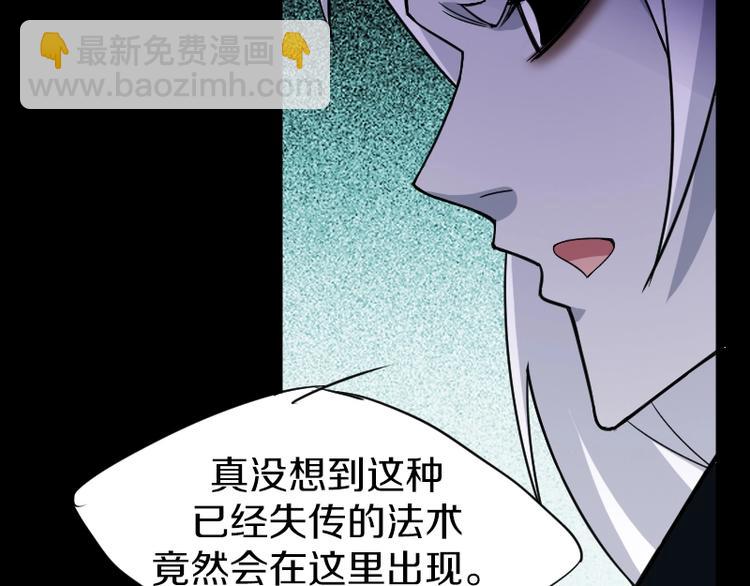 《魔领主》第5话 变强的方法 第23页