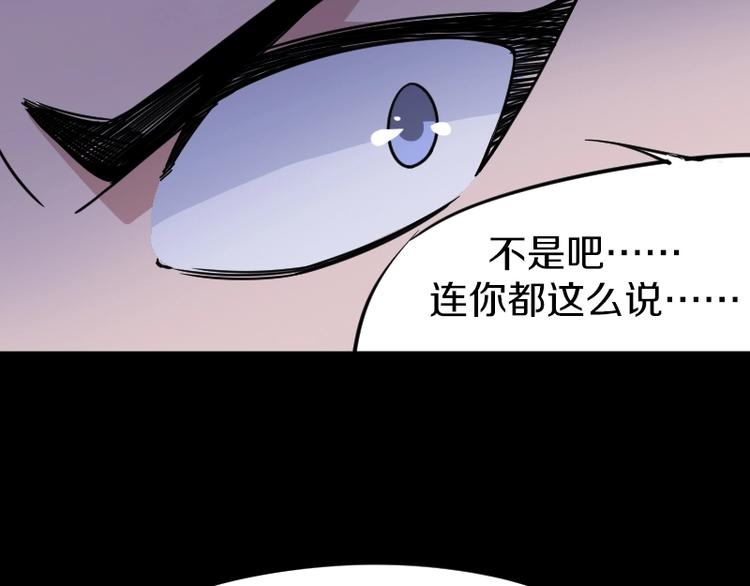 《魔领主》第5话 变强的方法 第25页