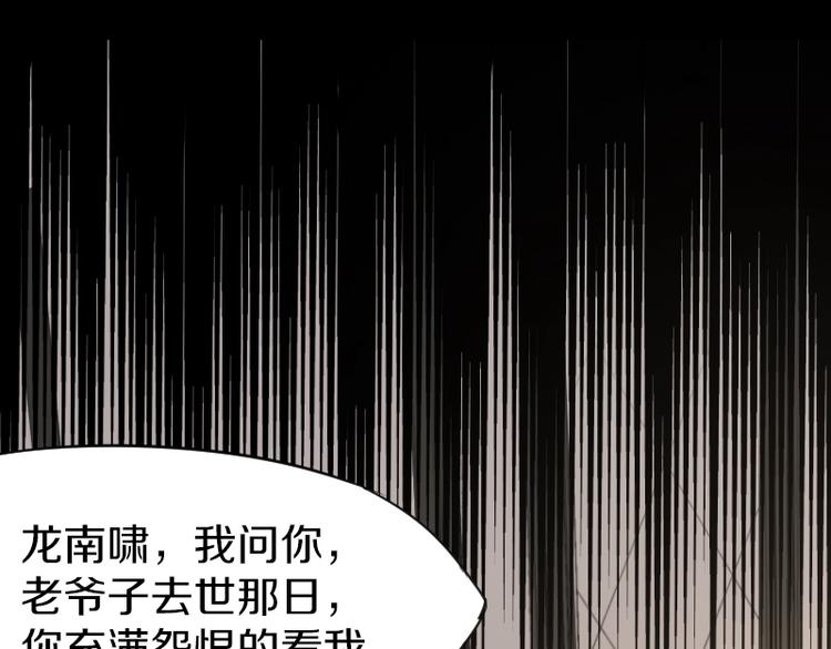 《魔领主》第5话 变强的方法 第27页