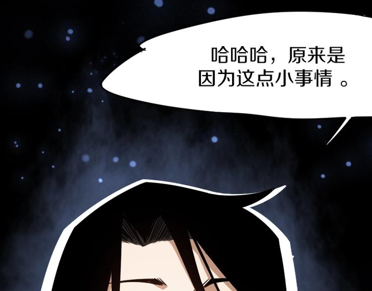 《魔领主》第5话 变强的方法 第33页