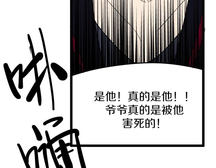 《魔领主》第5话 变强的方法 第38页