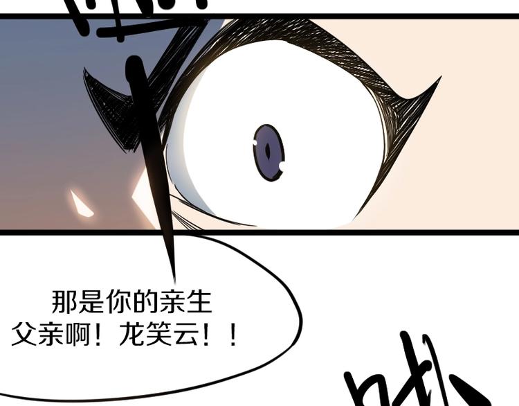 《魔领主》第5话 变强的方法 第39页