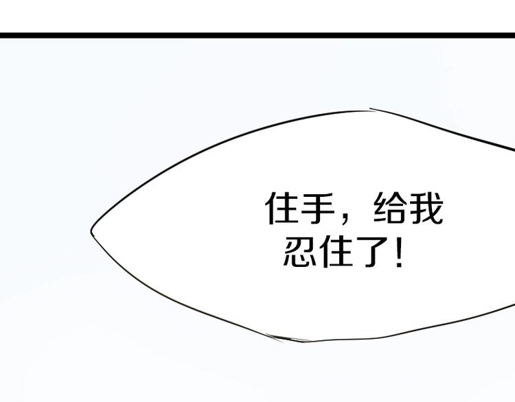 《魔领主》第5话 变强的方法 第43页