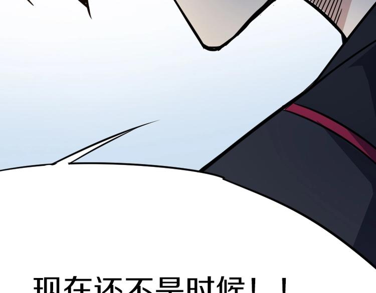 《魔领主》第5话 变强的方法 第46页