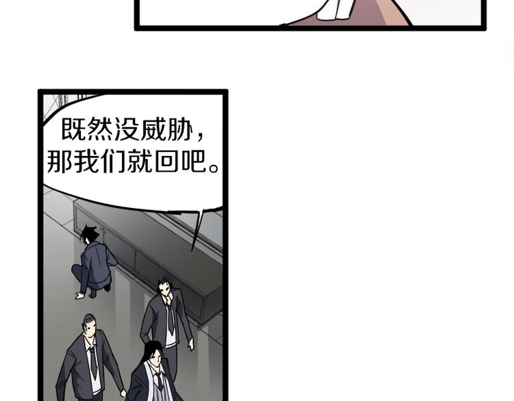 《魔领主》第5话 变强的方法 第48页