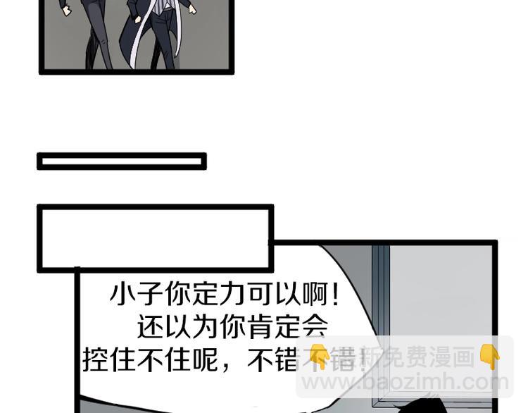 《魔领主》第5话 变强的方法 第49页