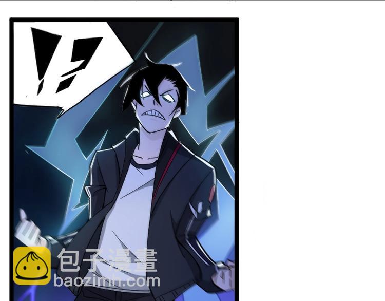 《魔领主》第5话 变强的方法 第6页