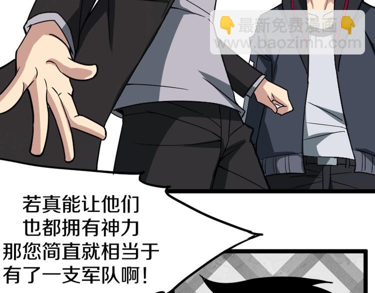 《魔领主》第7话 别有所图！ 第13页