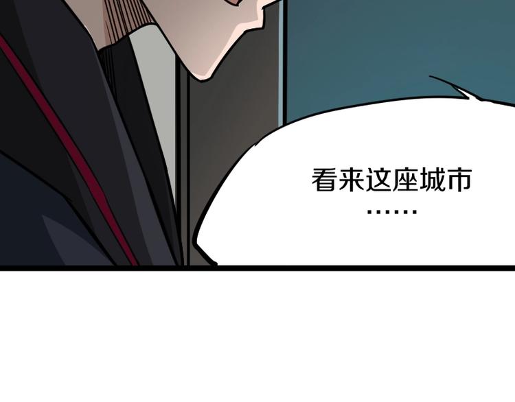 《魔领主》第7话 别有所图！ 第27页