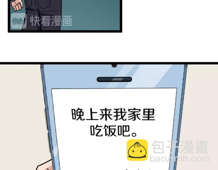 《魔领主》第7话 别有所图！ 第33页