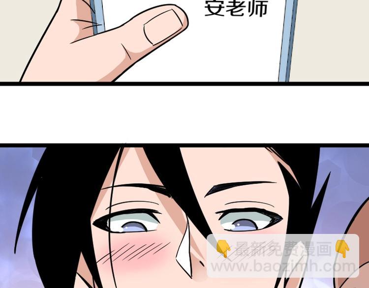 《魔领主》第7话 别有所图！ 第34页