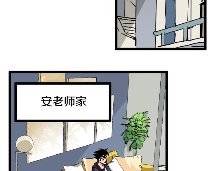 《魔领主》第7话 别有所图！ 第40页