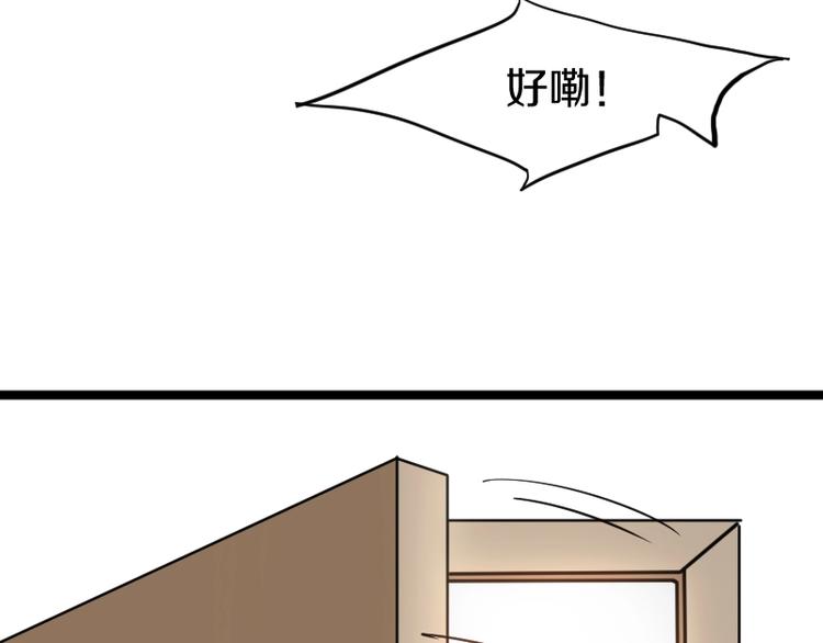 《魔领主》第7话 别有所图！ 第49页