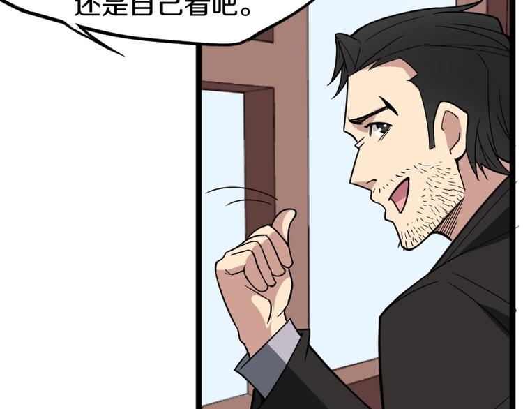 《魔领主》第7话 别有所图！ 第8页